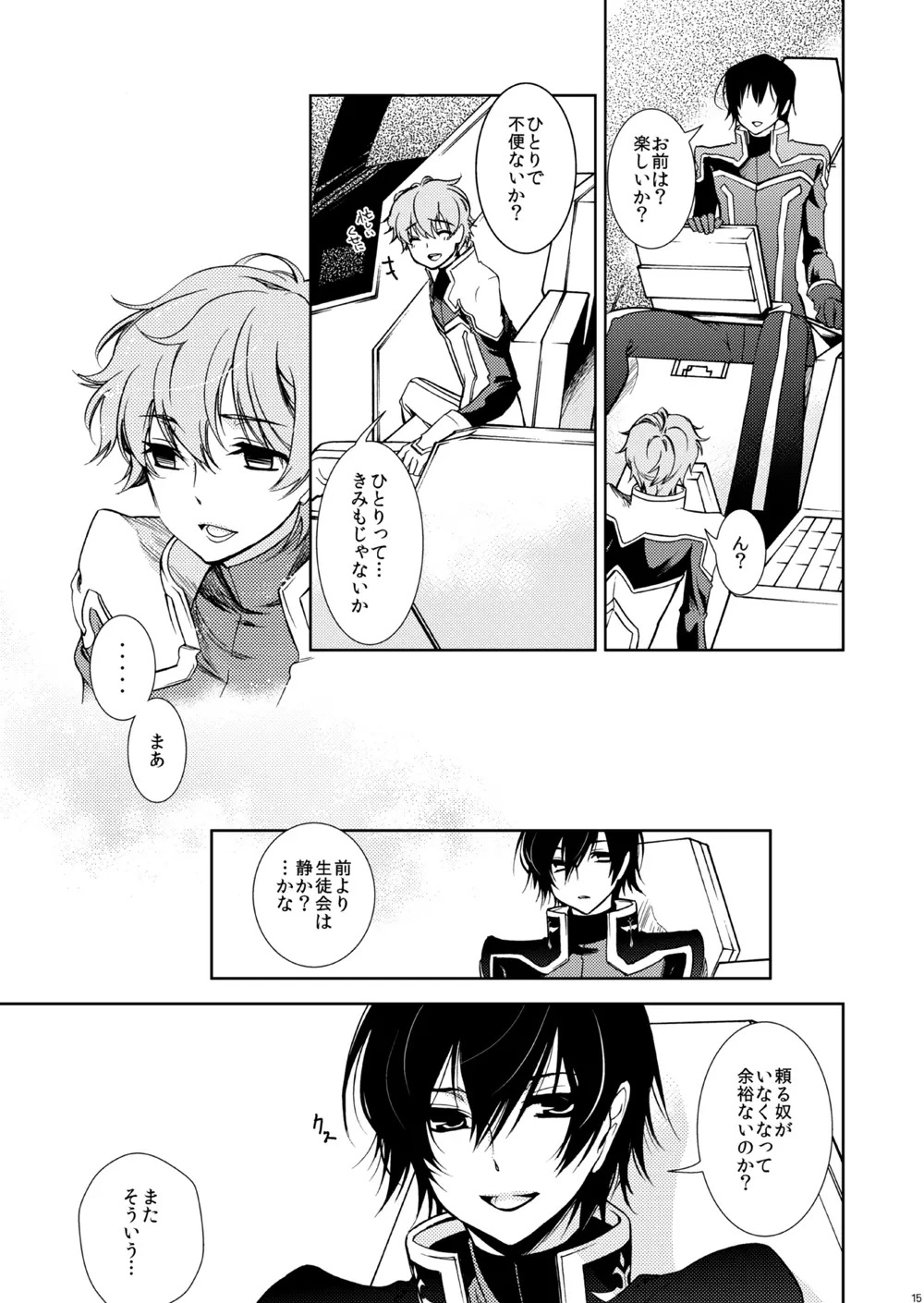PIECE CRAFT - page13