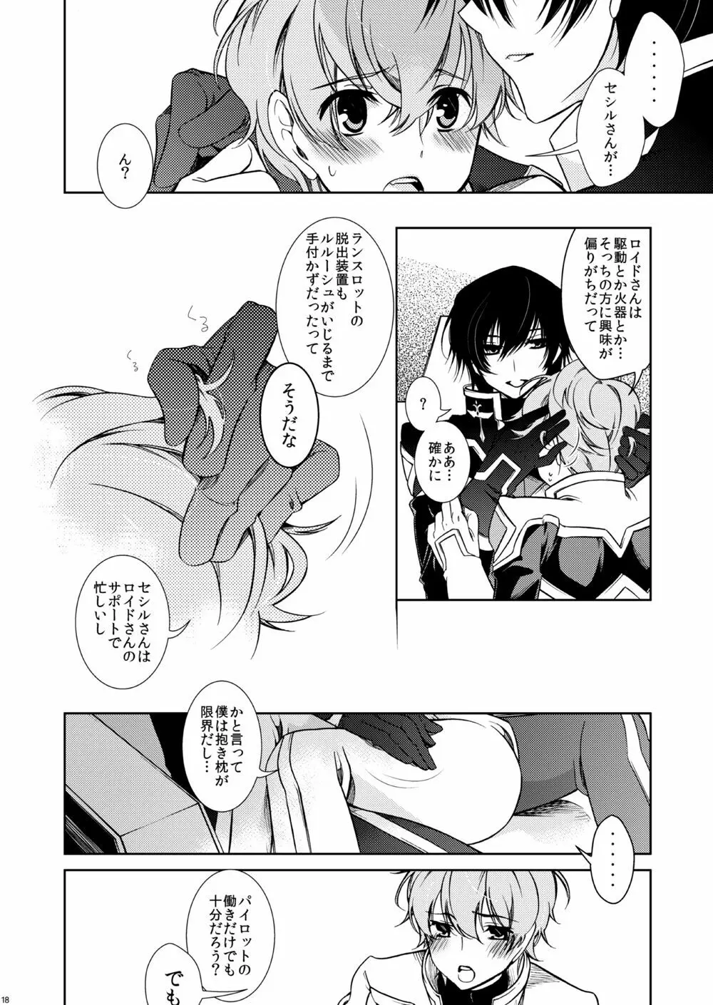 PIECE CRAFT - page16