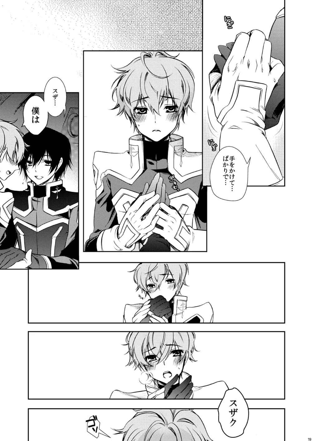 PIECE CRAFT - page17