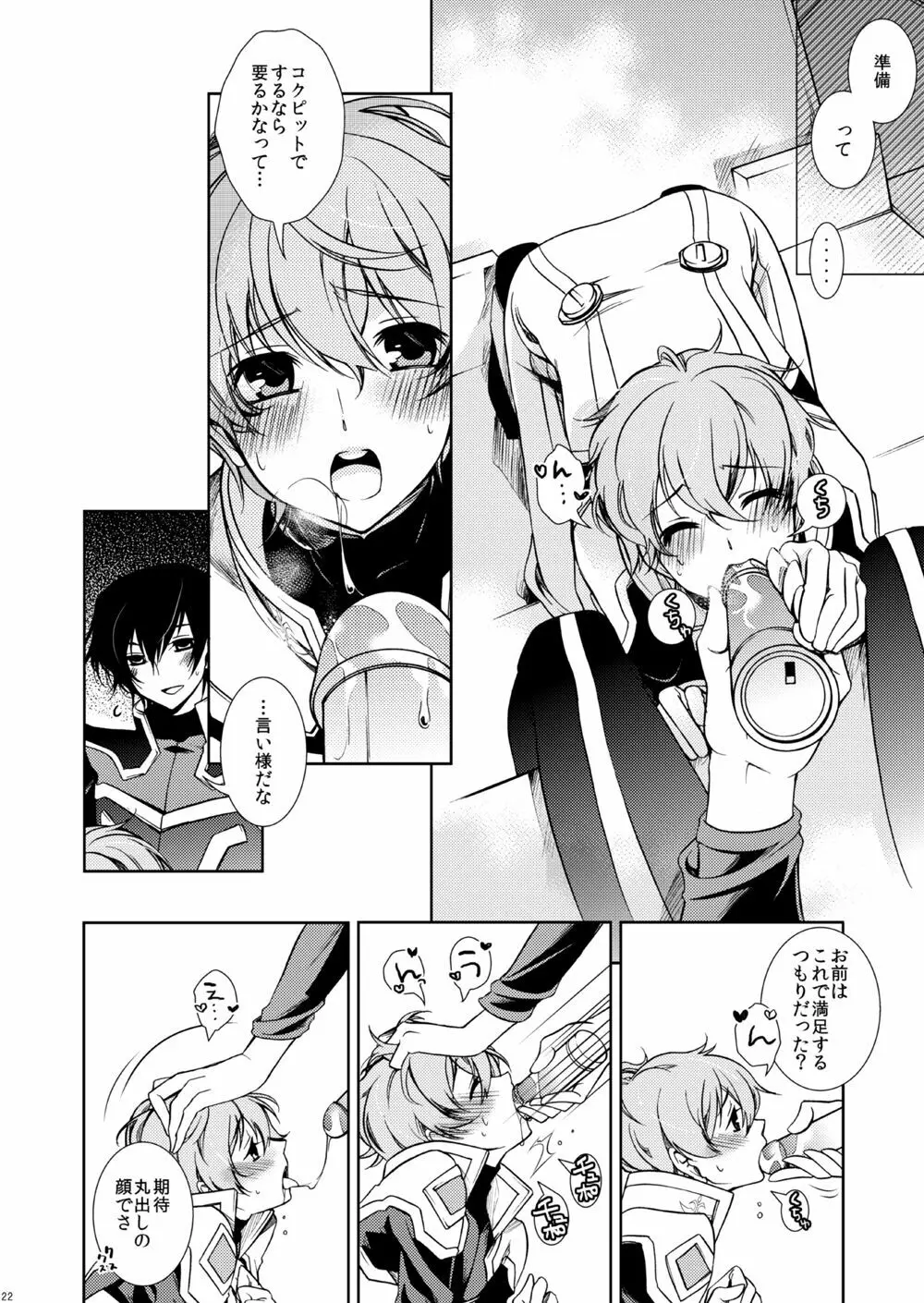 PIECE CRAFT - page20