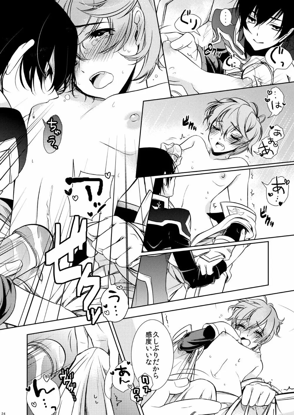 PIECE CRAFT - page22