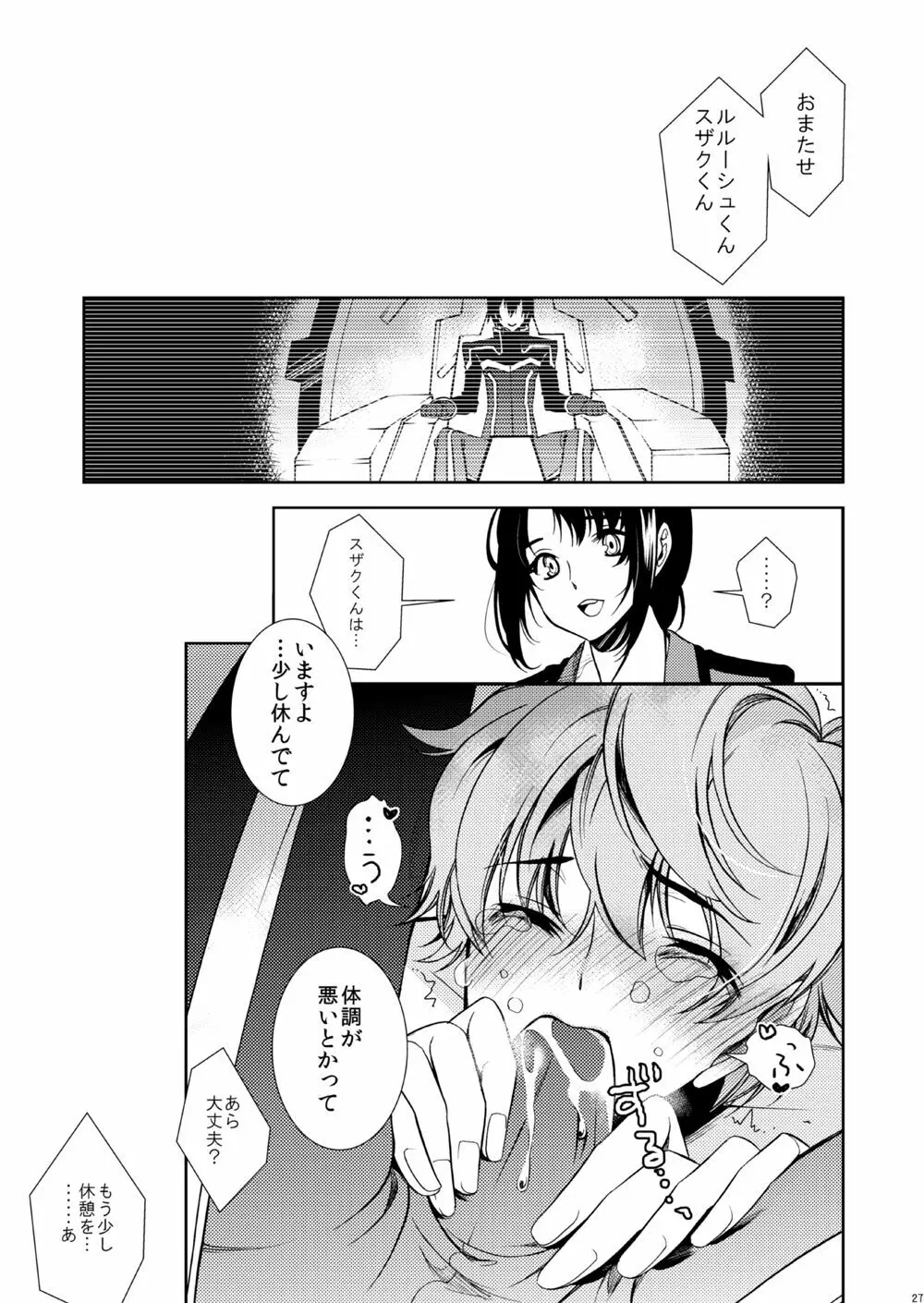 PIECE CRAFT - page25