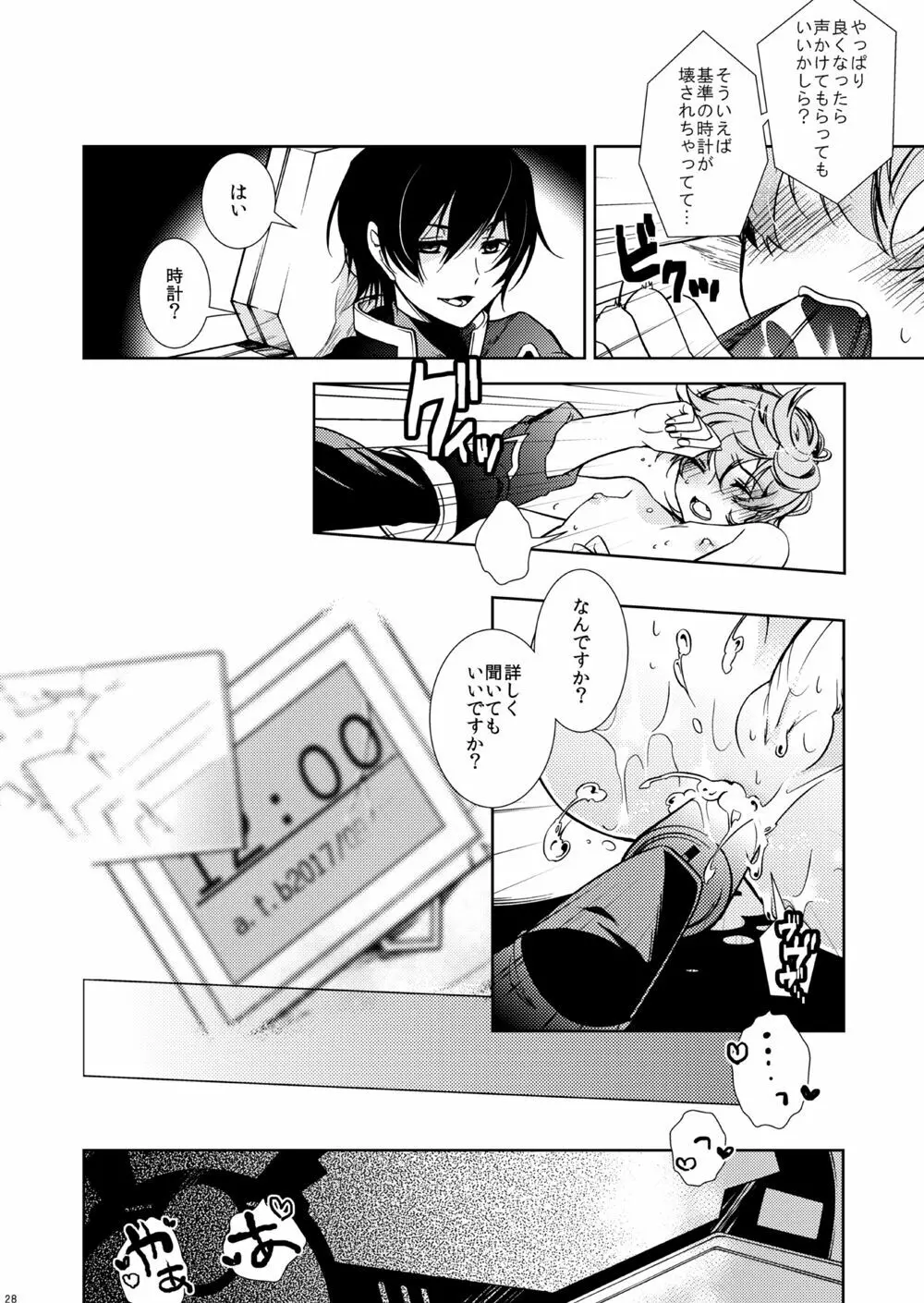 PIECE CRAFT - page26