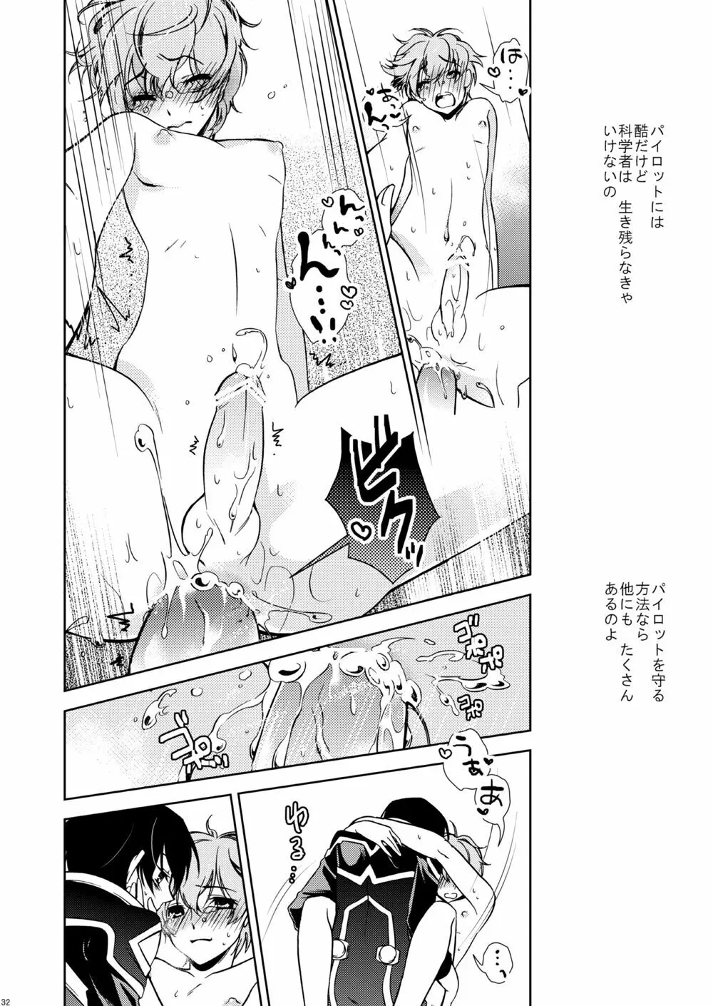 PIECE CRAFT - page30