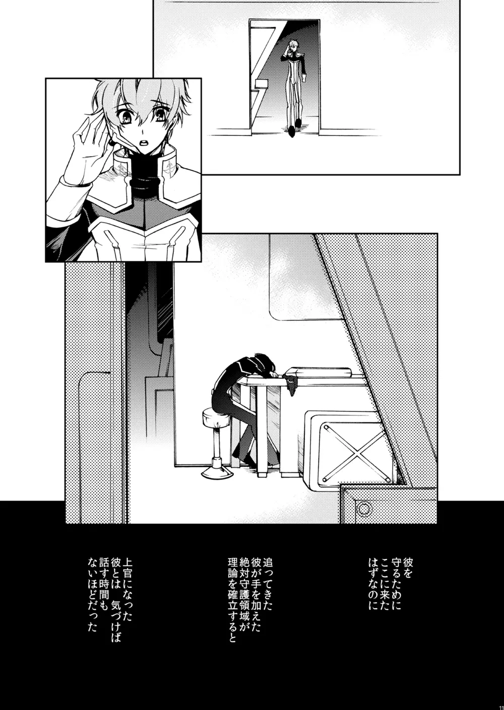 PIECE CRAFT - page9