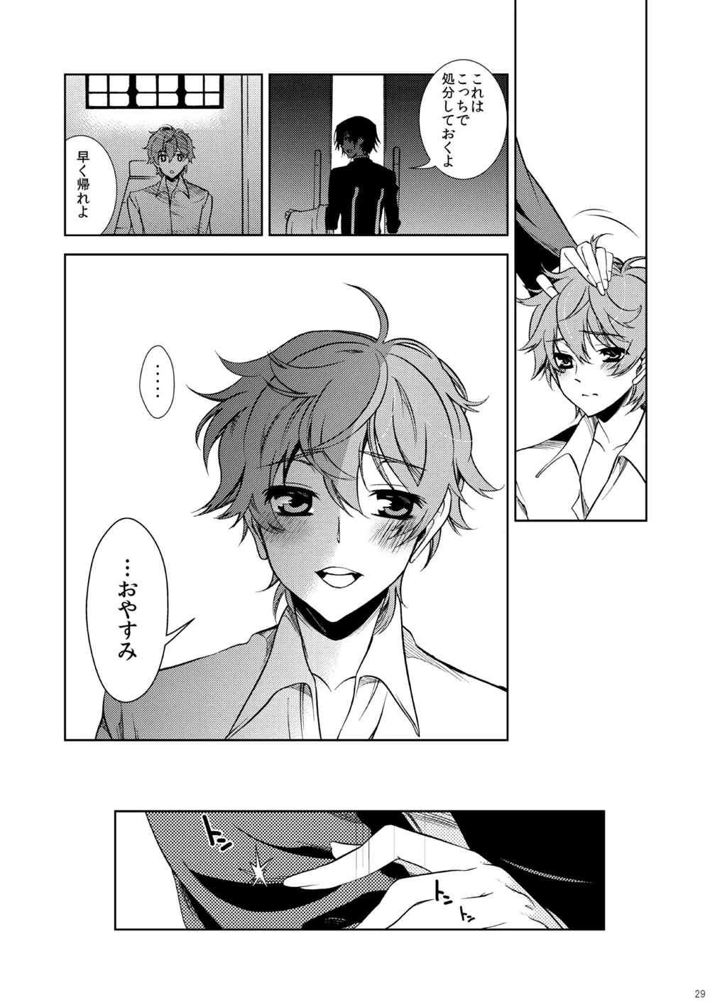 あのころてんしだったきみに - page23