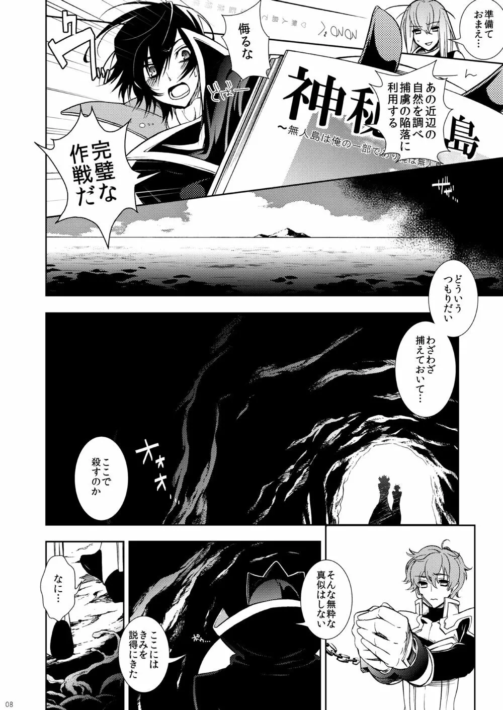 あのころてんしだったきみに - page3