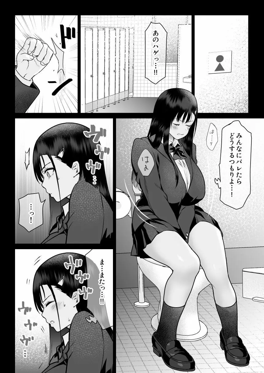 怨みの教典 - page46