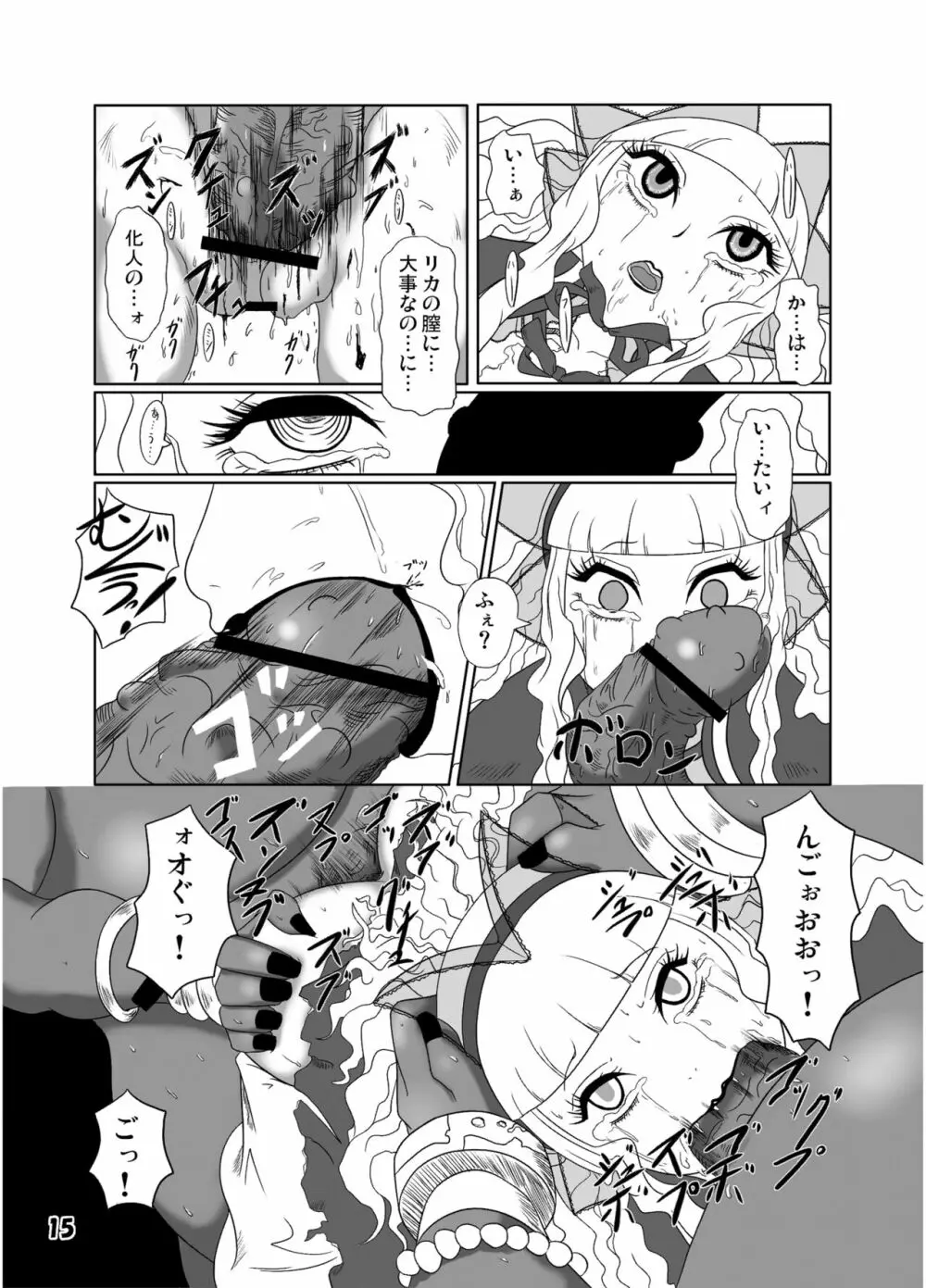 ゴスロリ風改造制服 - page16