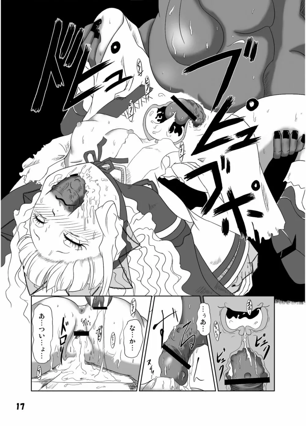 ゴスロリ風改造制服 - page18
