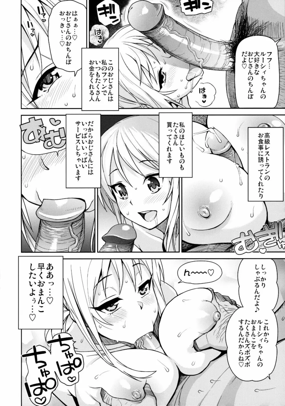 Witch Bitch Collection Vol.3 - page11