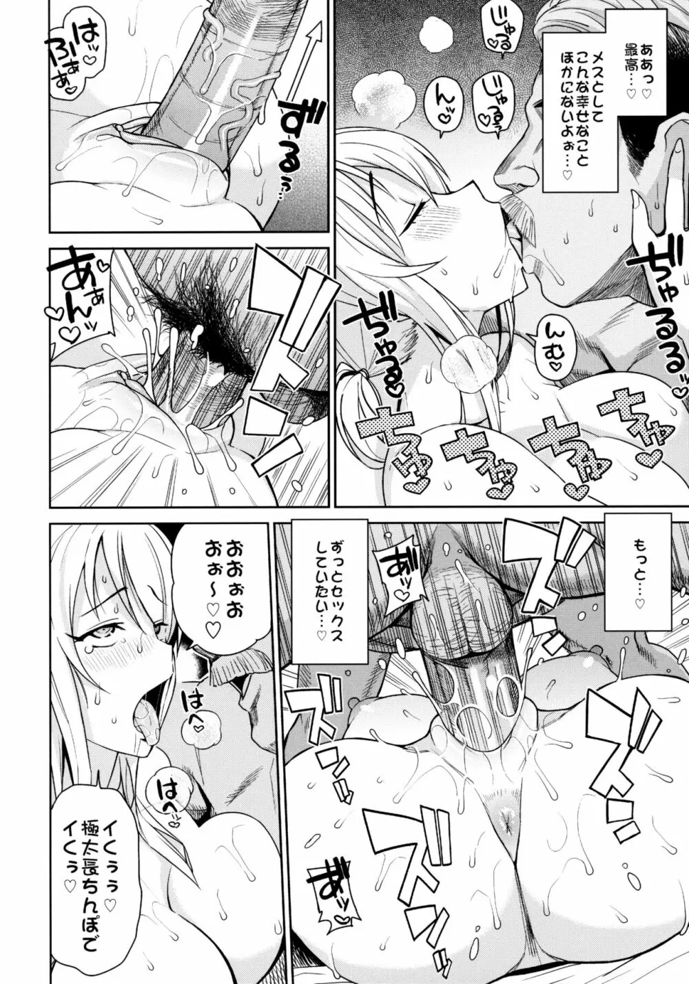 Witch Bitch Collection Vol.3 - page17