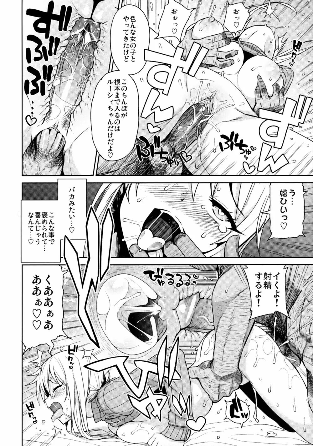 Witch Bitch Collection Vol.3 - page25