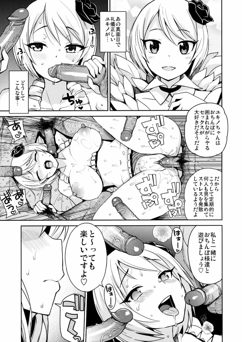 Witch Bitch Collection Vol.3 - page28