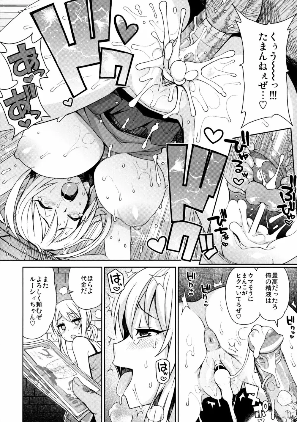 Witch Bitch Collection Vol.3 - page5
