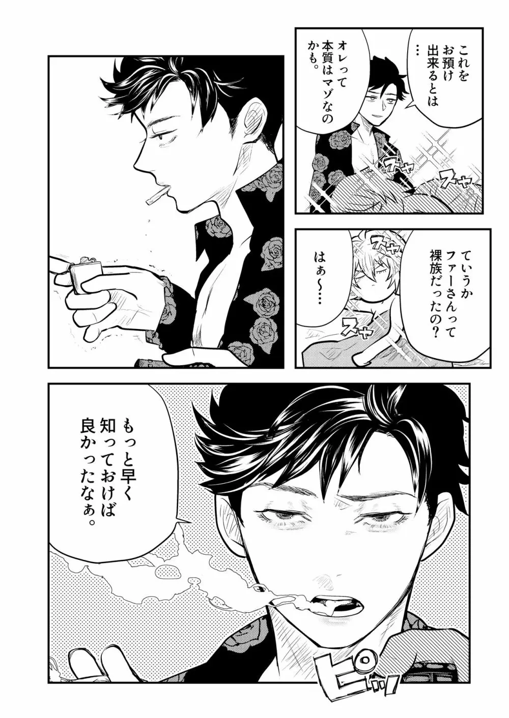 MERCY - page6