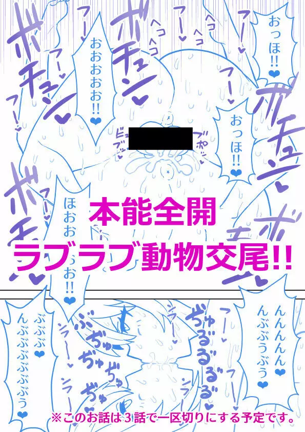 後天性ふたなりJKが性欲に負けてシコ猿になる話 #2 - page22