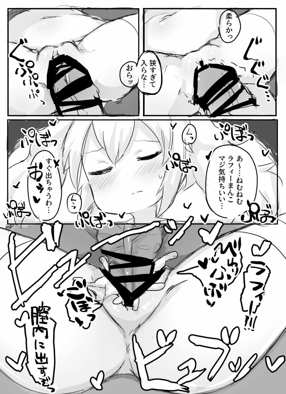 アズールレーンのロリっ子大好きクラブ - page11