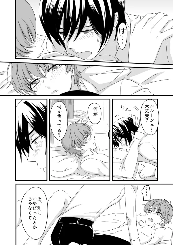 You don't need to know. - page13