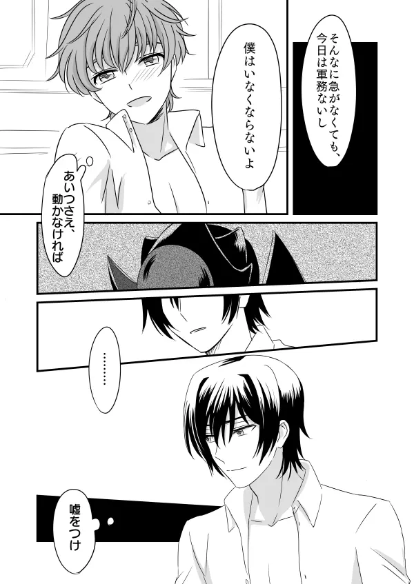 You don't need to know. - page14
