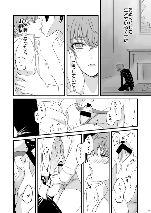 You don't need to know. - page15