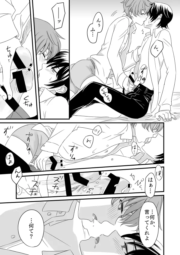 You don't need to know. - page16