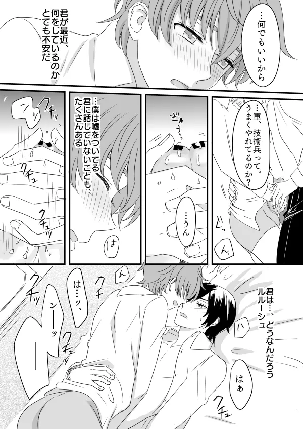 You don't need to know. - page17
