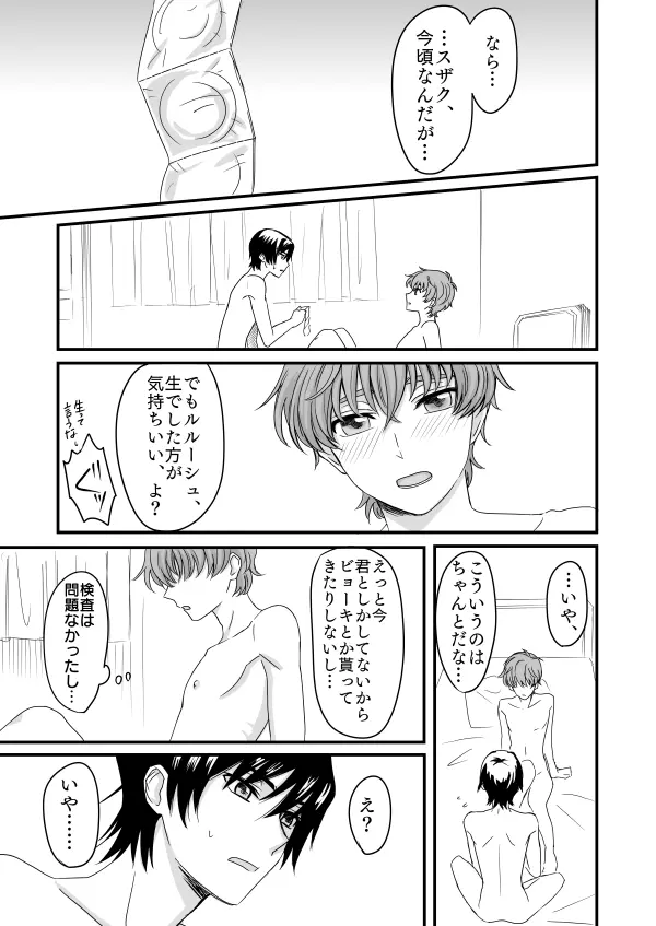 You don't need to know. - page20