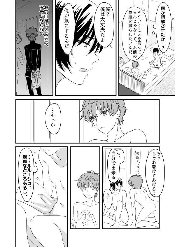 You don't need to know. - page21