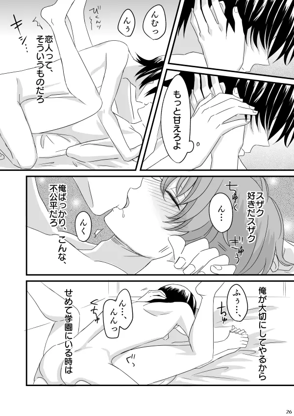 You don't need to know. - page25
