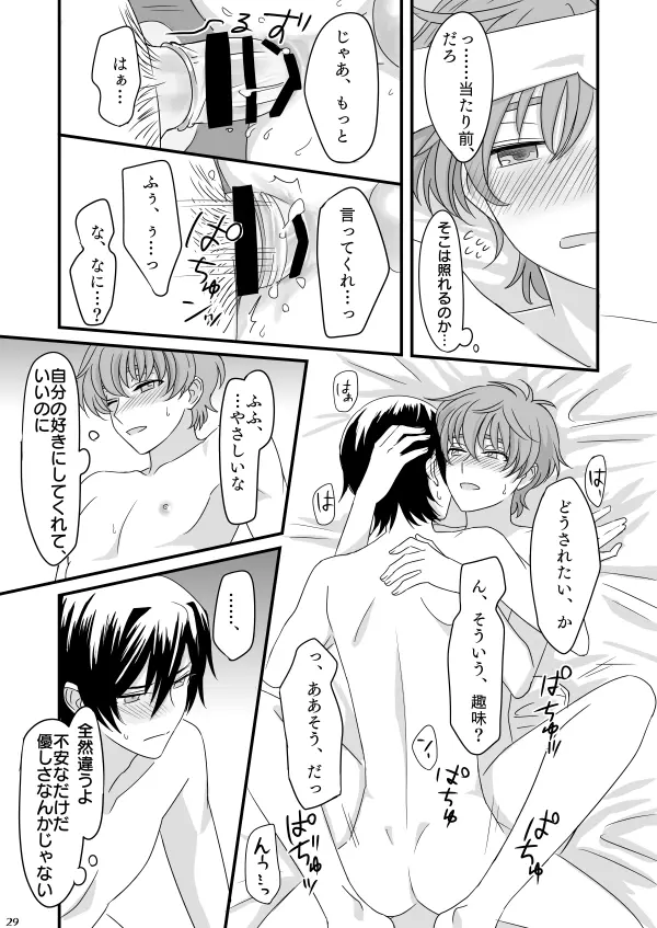 You don't need to know. - page28