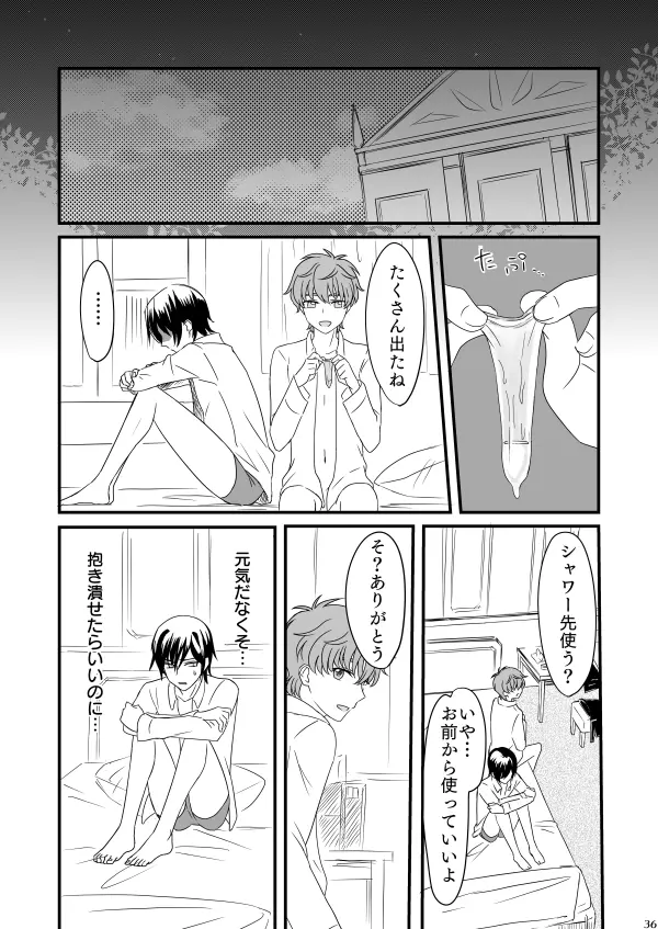 You don't need to know. - page35