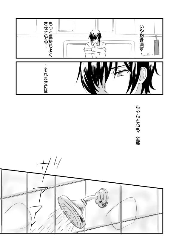 You don't need to know. - page36