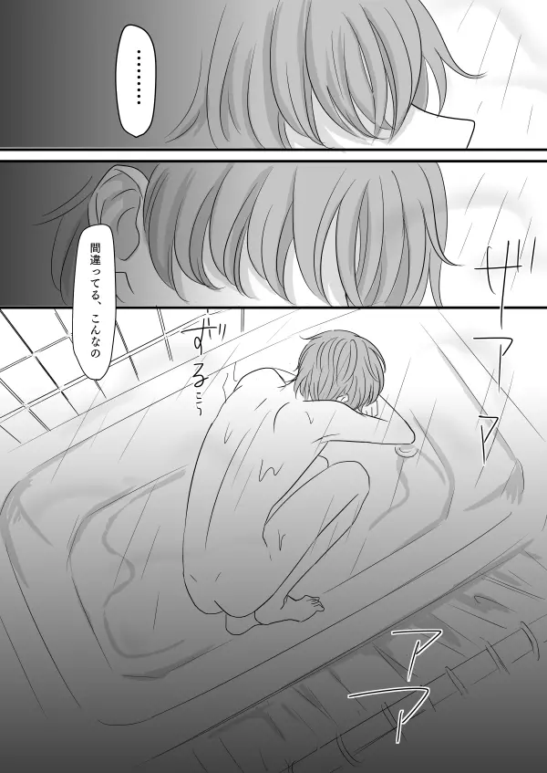 You don't need to know. - page38