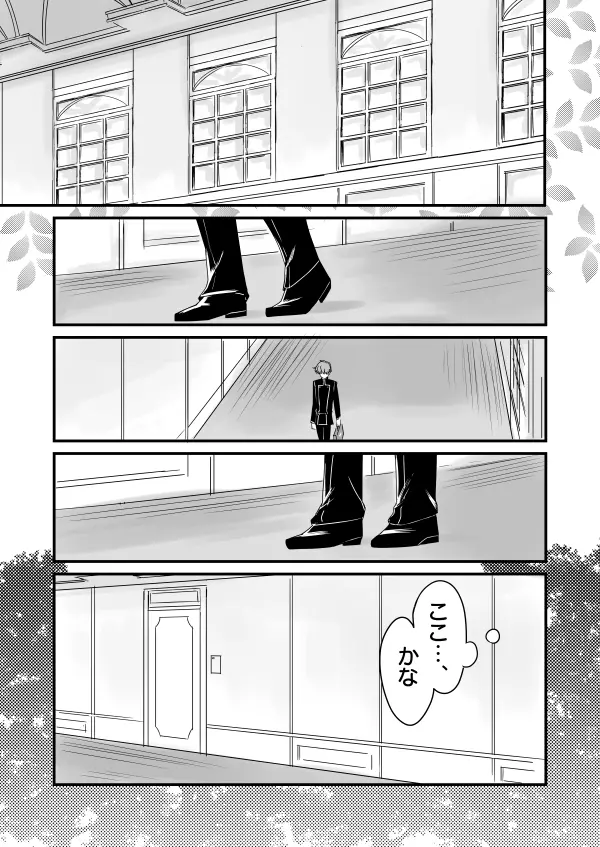 You don't need to know. - page4