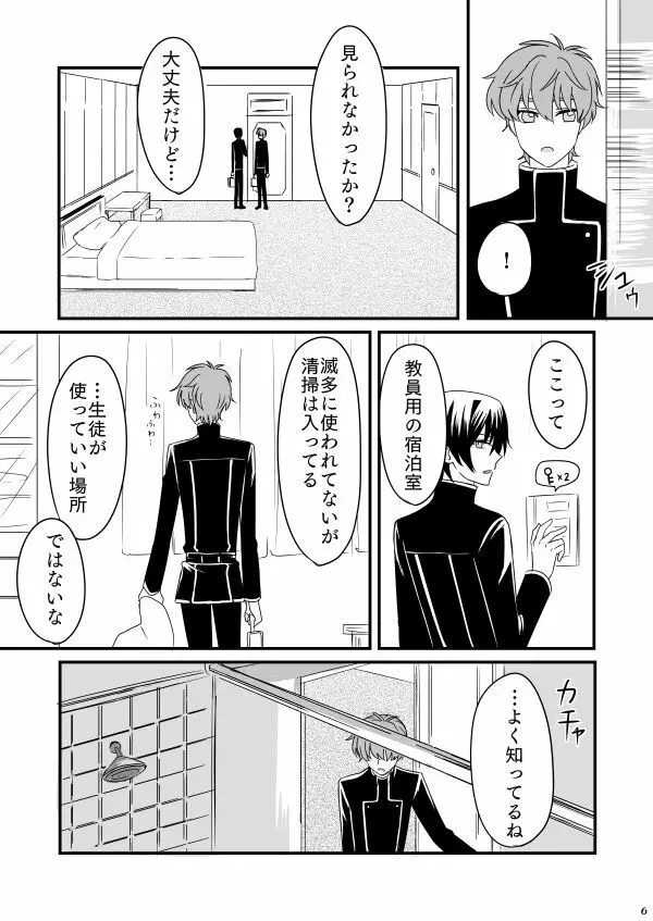 You don't need to know. - page5
