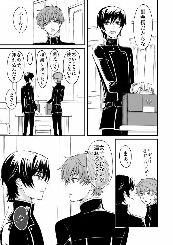 You don't need to know. - page6