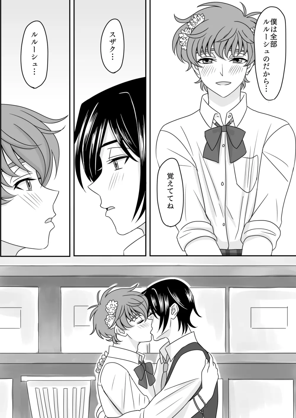 はちみつシュガーバニラアイスショートケーキ - page13