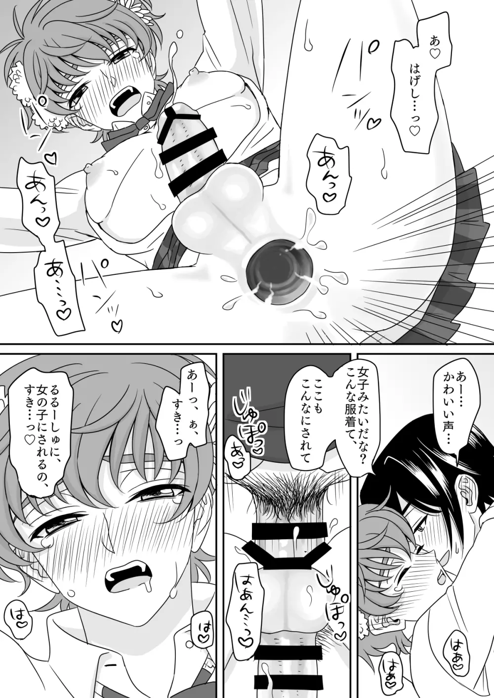 はちみつシュガーバニラアイスショートケーキ - page24