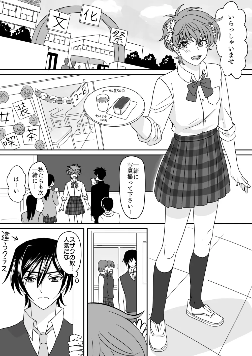 はちみつシュガーバニラアイスショートケーキ - page4