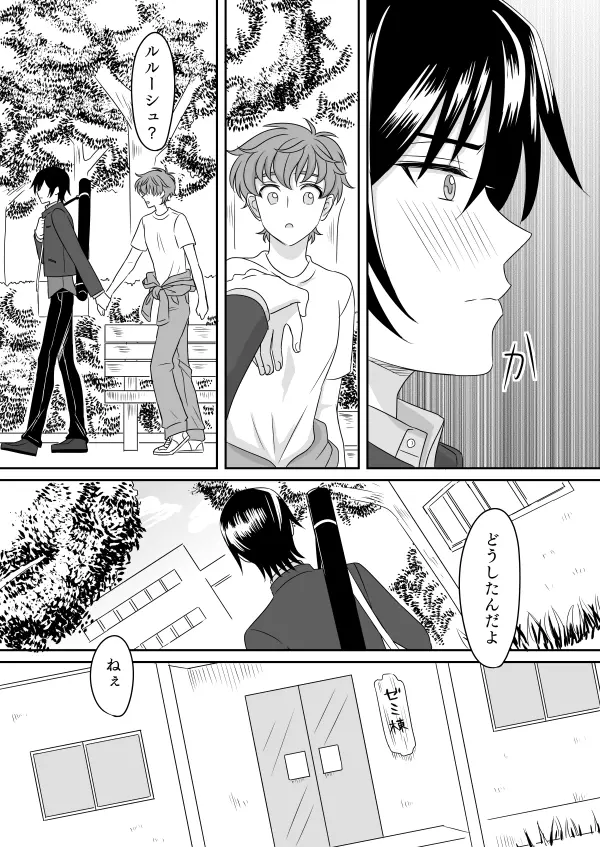 白 - page10