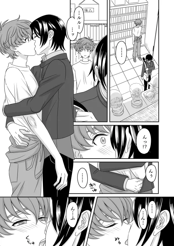 白 - page12