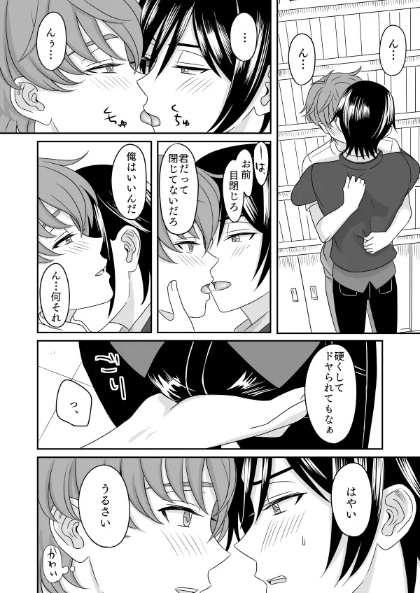白 - page13