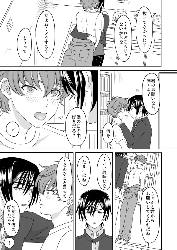 白 - page14