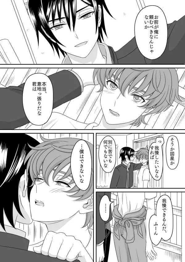 白 - page15