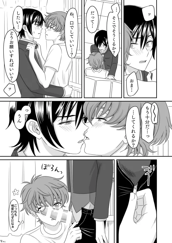 白 - page16