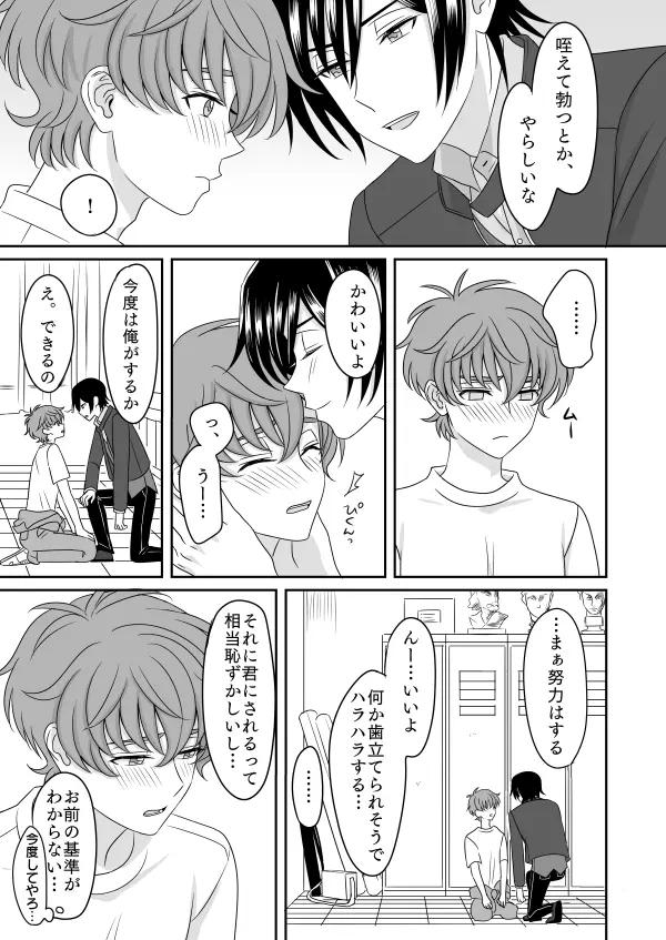 白 - page22