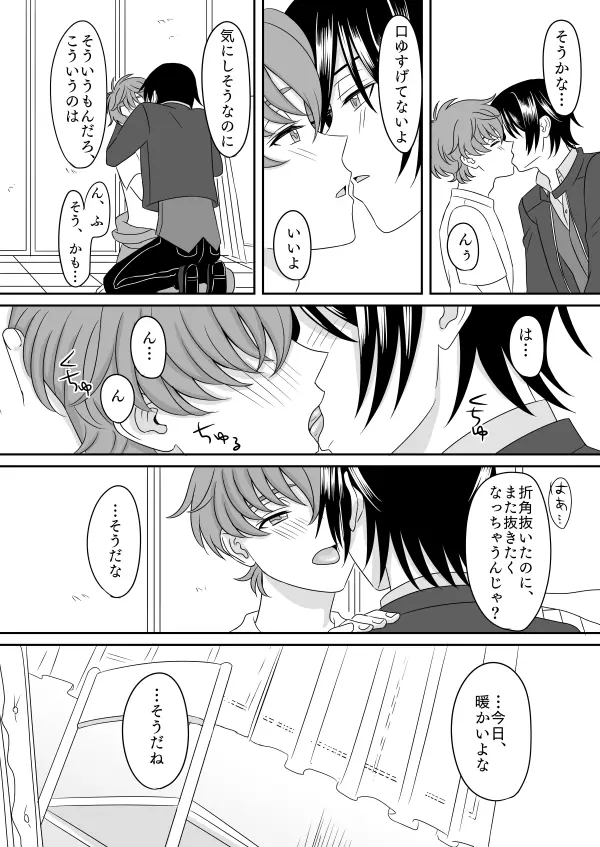 白 - page23
