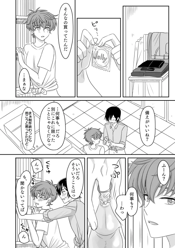 白 - page25