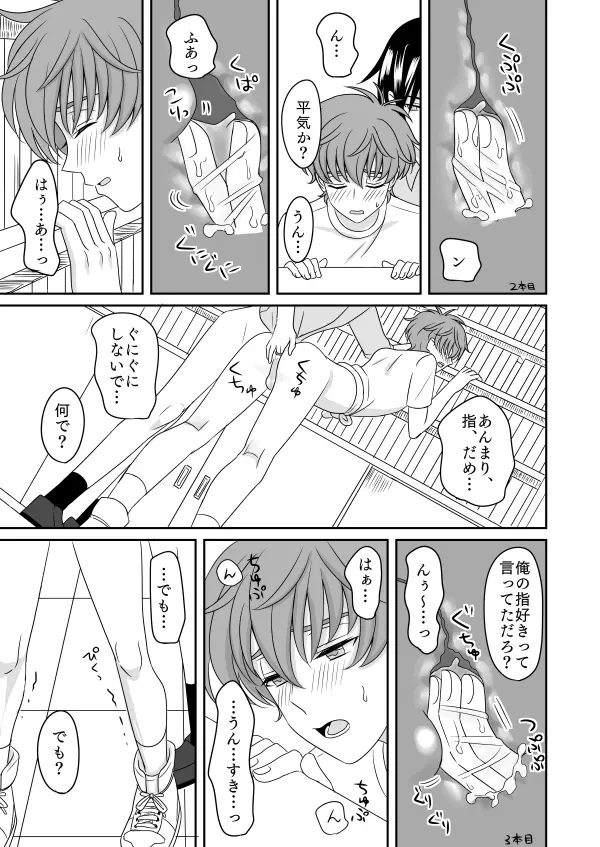 白 - page26